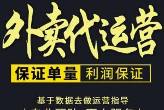 外卖代运营费收费标准；外卖代运营费收费标准文件