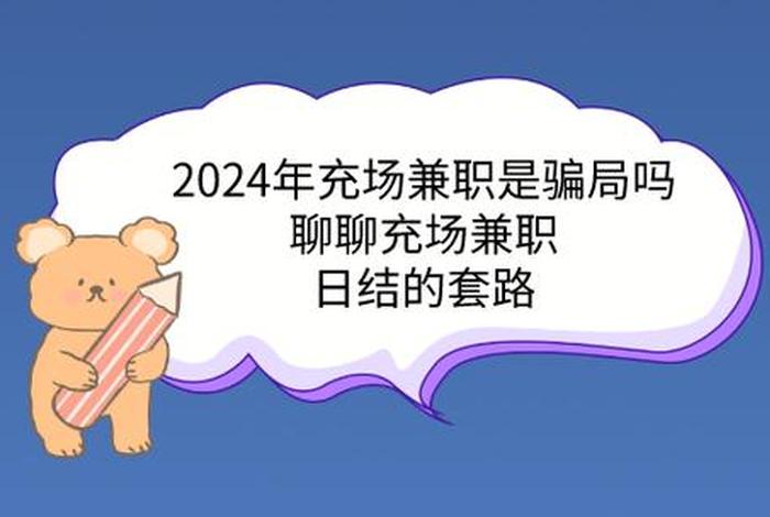 淘宝电商运营充场兼职可信吗 - 淘宝店铺高薪充场