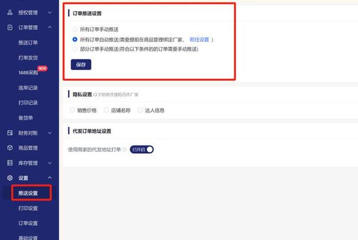 开网店无货源怎么办 开网店无货源怎么办营业执照