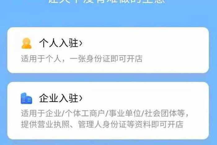 自己怎么免费开网店步骤 - 怎么自己开个免费网站