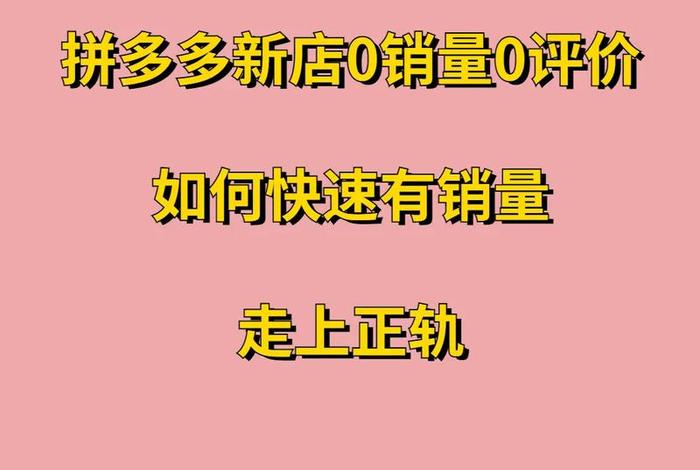 新手做电商多久才能盈利 新手开电商需要多久走向正轨