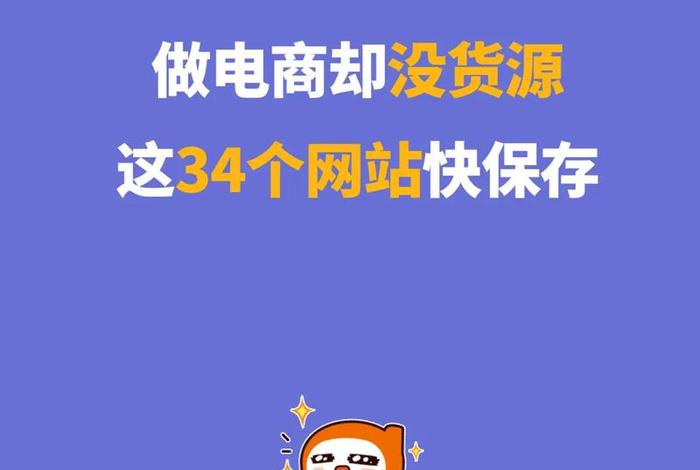 1688厂家货源批发官网、1688货源批发平台