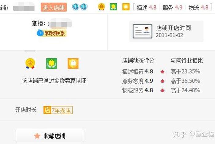 购买淘宝店铺可靠吗 买淘宝店铺划算吗