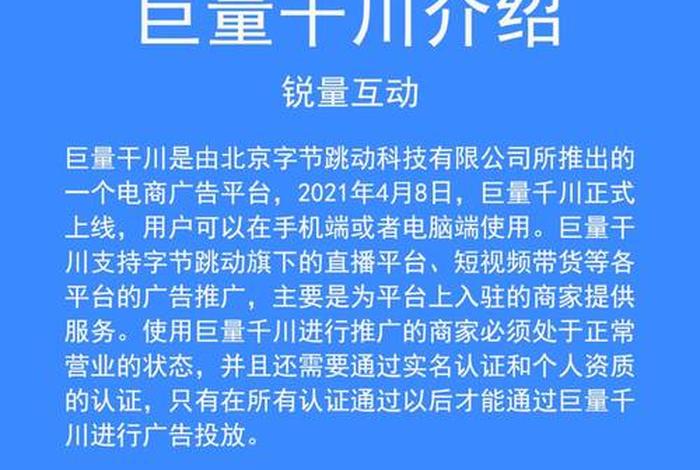 千川代运营收费标准行情、千川运营招聘