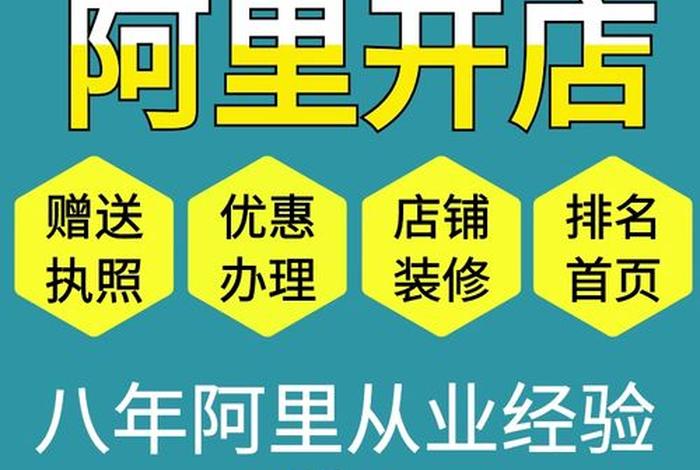 哪里开网店靠谱；在哪里可以开网店