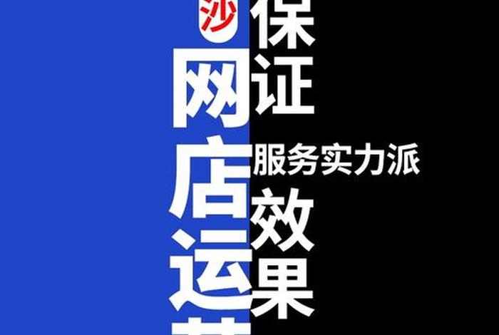 徐州网店托管代运营、徐州淘宝代运营公司