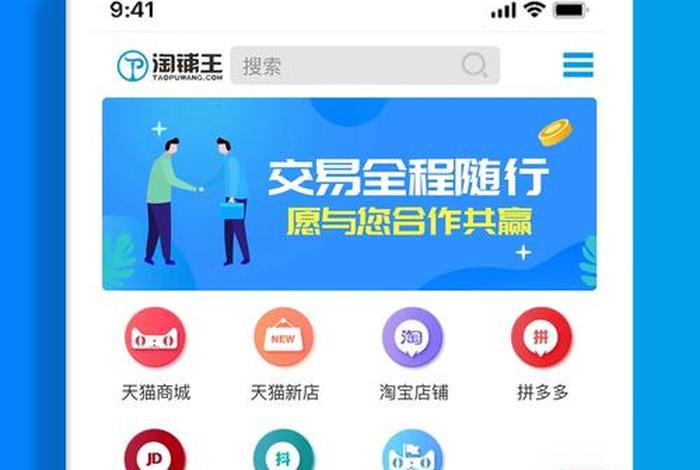 免费开网店的平台，免费开网店赚钱的平台app