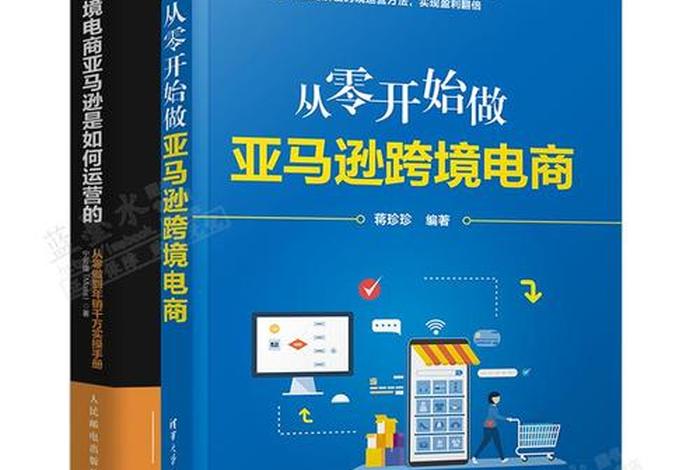 如何从零开始做跨境电商 跨境电商如何做跨境电商