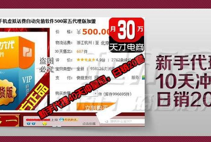 500元开店是真是假；500开网店真的假的