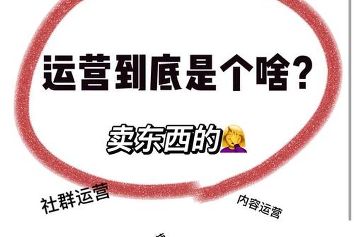 怎么找运营团队卖东西；怎么找运营团队卖东西赚钱