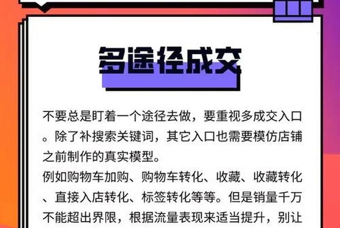 淘宝补单一般补几天爆流量2024（淘宝补单大概在什么价位）