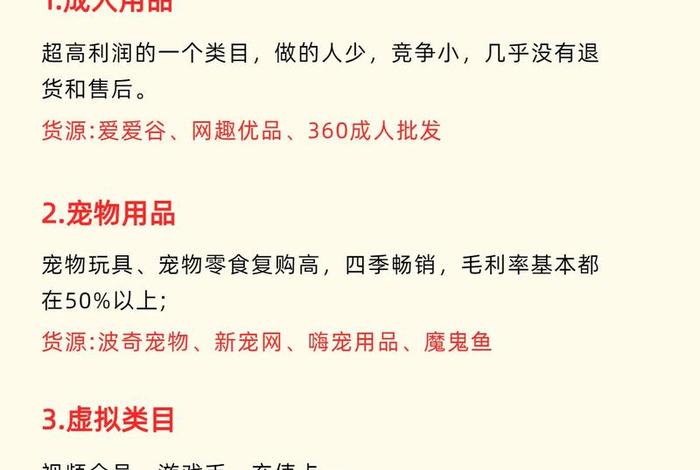 分享一个利润惊人的冷门正规创业项目；冷门且利润高的行业