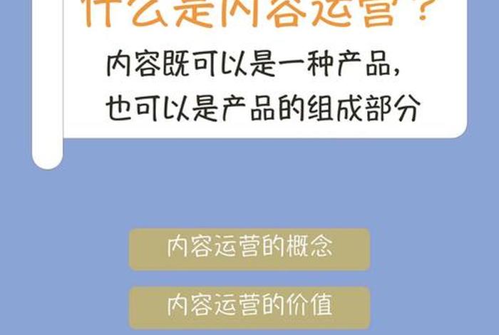 做运营能学到什么、运营好学吗？