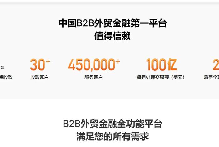 b2b外贸接单平台源码 - b2b外贸接单平台源码有哪些