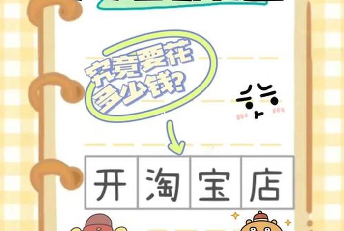 淘宝大学官网免费课程新手开店手机；淘宝大学开网店详细步骤及视频