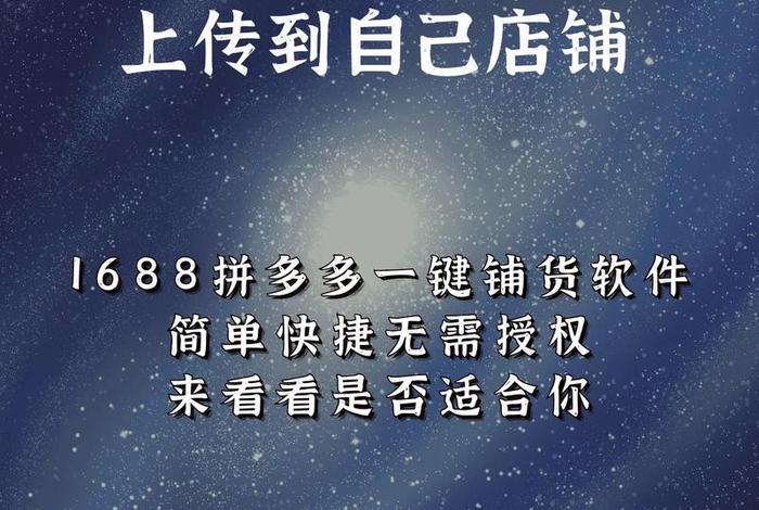 新手怎么从1688拿货到拼多多卖；新手怎么从1688拿货到拼多多卖货