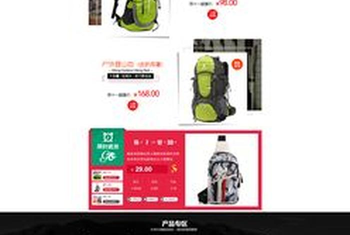淘宝网站制作；网页制作淘宝网站