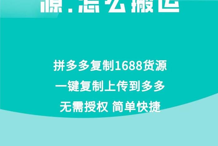 1688一键铺货到拼多多赚钱吗，1688一键铺货到拼多多赚钱吗是真的吗