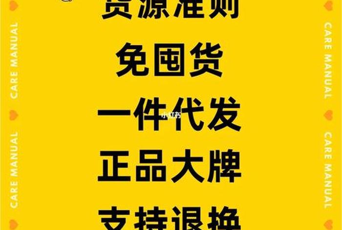 一件代发48个货源网站护肤品 一件代发免费货源网哪个好一点