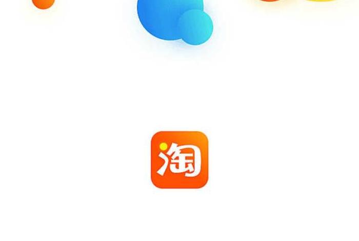 下载淘宝app免费下载安装到桌面，淘宝软件下载安装