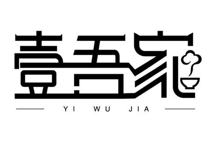 商标转让平台官网有哪些我有一个家歌、我有一个家诗歌