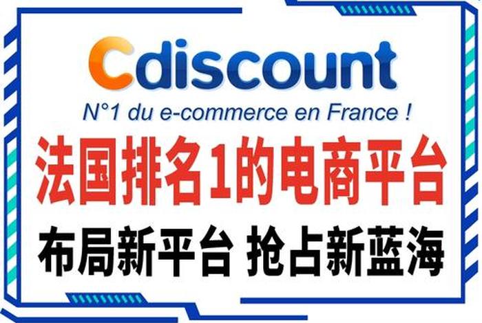 跨境电商新手入门教程、跨境电商新手入门教程视频