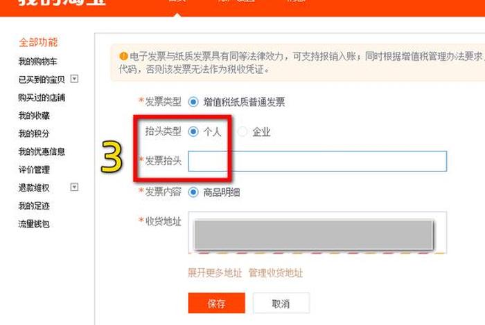 个人天猫店铺怎么开（个人天猫店铺怎么开发票）