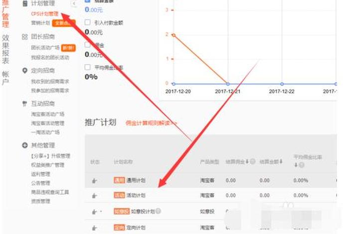 淘宝入驻精选联盟条件，淘宝精选联盟入口在哪里