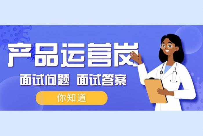 新手淘宝美工怎么面试；面试淘宝美工提问技巧