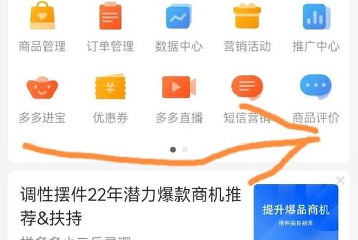 拼多多怎么开无货源网店；拼多多如何开无货源店铺