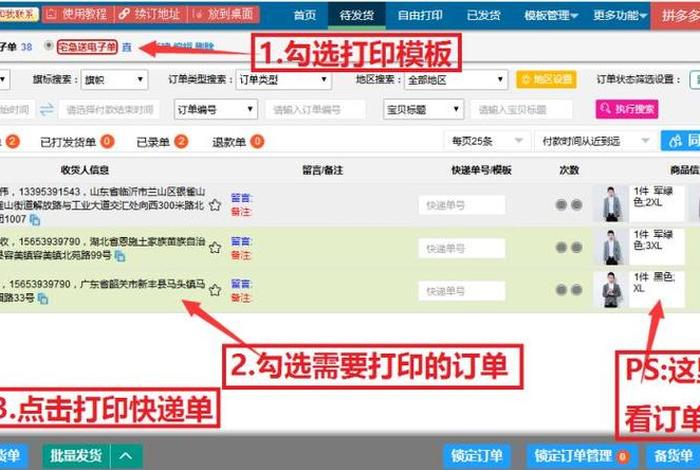 淘宝卖家平台官方电子面单怎么弄 淘宝电子面单平台在哪里