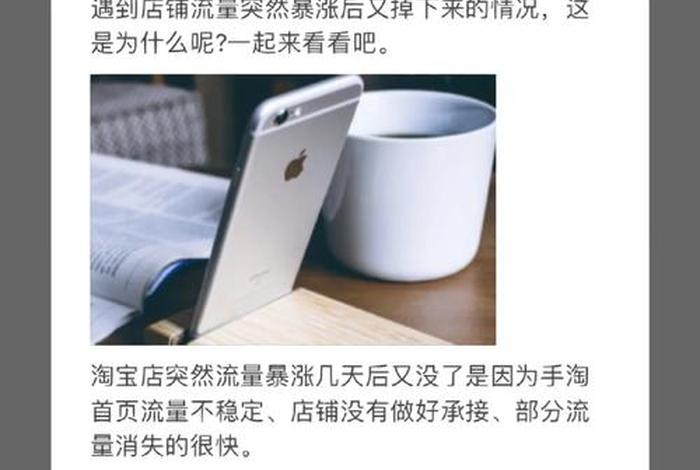淘宝上新时间对流量有影响吗（淘宝每天坚持上新有流量吗）