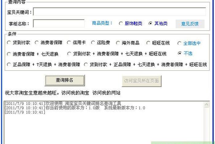 淘宝新店怎么上架宝贝 淘宝新店上架宝贝搜索关键词找不到