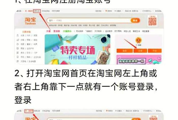 如何开网店详细教程淘宝 怎么开淘宝网店？淘宝怎么开店详细流程