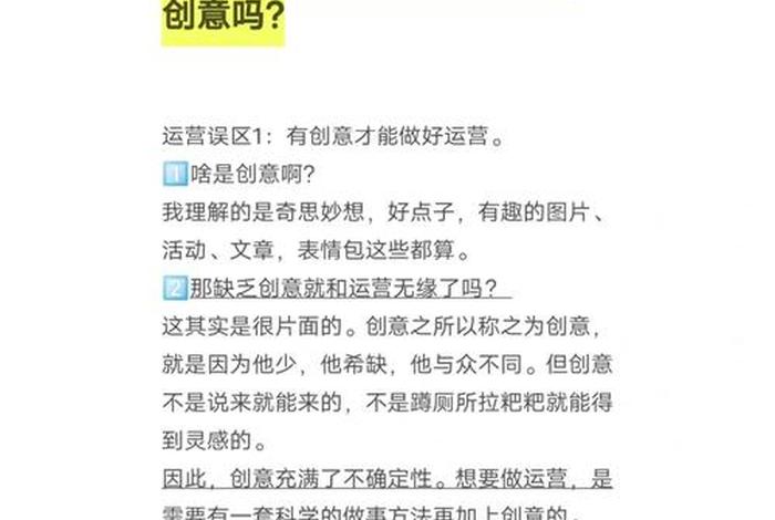 女孩子做运营难吗 女生做运营累不累
