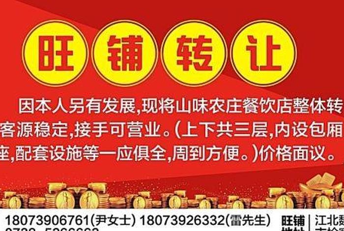 我要转让店铺在哪里发布 我要转让店铺在哪里发布广告