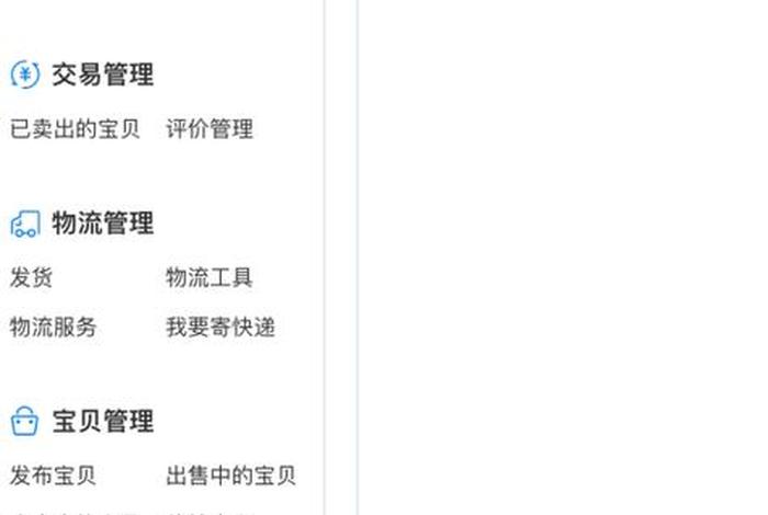 怎样在淘宝上开店 - 怎样在淘宝上开店卖自己的货
