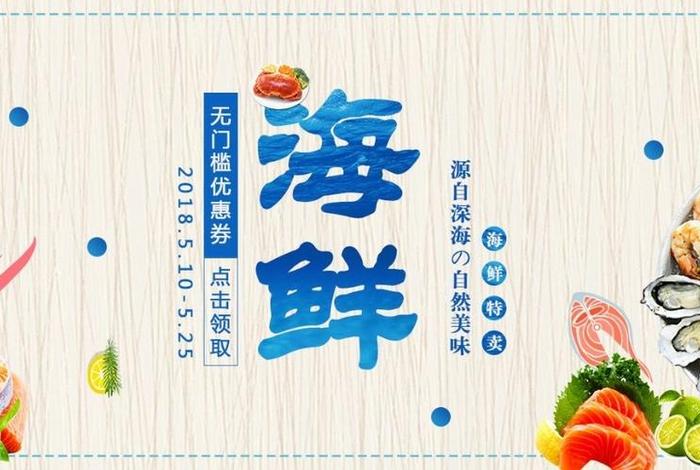 海外电商怎么做海鲜，电商海鲜怎么操作