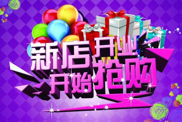 淘宝店铺推广文案；淘宝新店推广文案