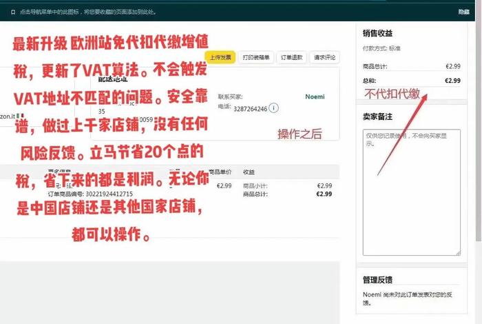 亚马逊欧洲站、亚马逊欧洲站一定要vat吗