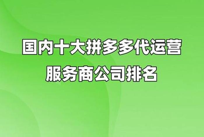 代运营机构的行为谁担责，代运营有监管部门吗