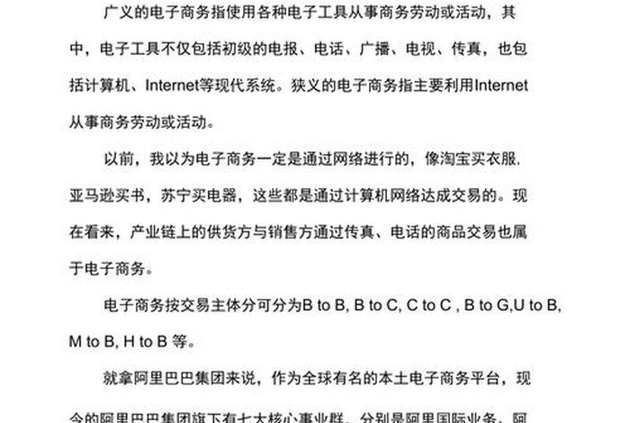 了解电商基本知识的重要性，了解电商基本知识的重要性和意义