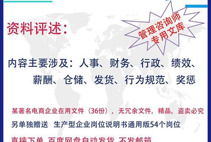 淘宝店铺日常运营管理制度、淘宝店铺日常运营管理制度及流程