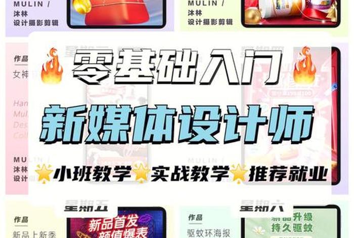 电商美工零基础入门；电商美工教程自学