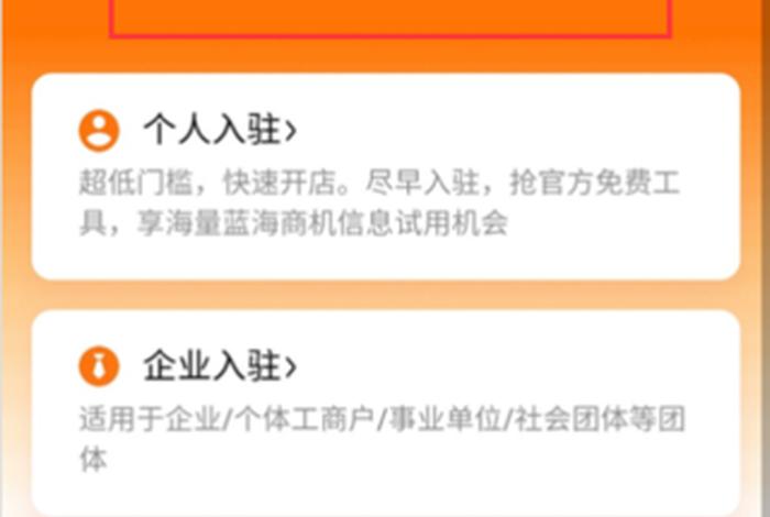 0元入驻的电商平台需交保证金吗 零元入驻的平台