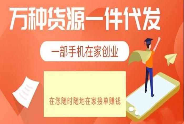 零基础无货源开网店是真的吗；新手无货源开网店适合卖什么