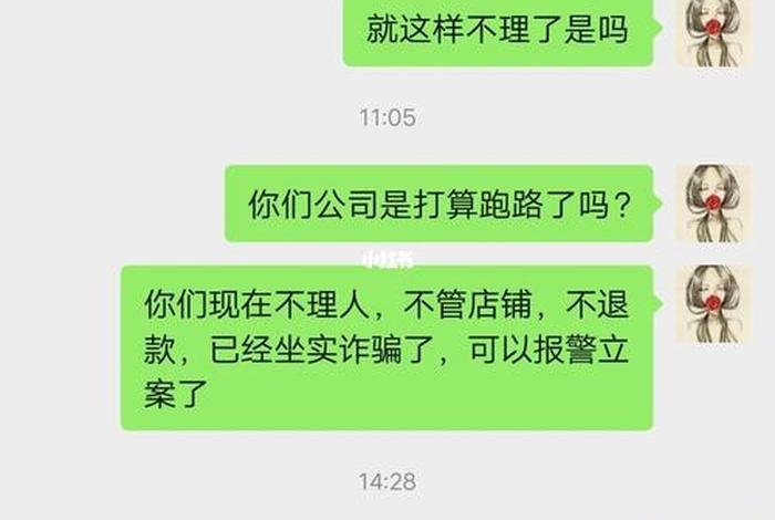 代运营被骗怎么追回损失 被代运营骗了怎么办