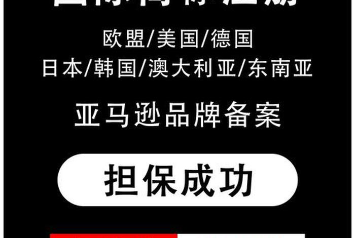 亚马逊店铺转让价格表 亚马逊店铺转让多少钱