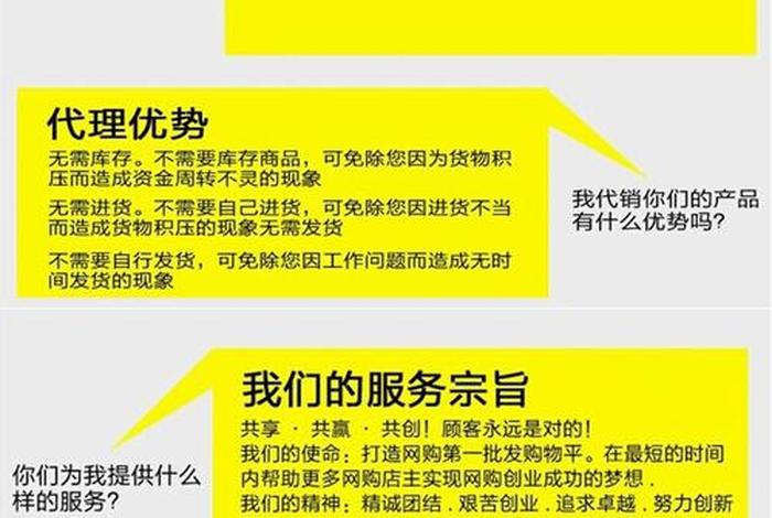 网店代销如何做，网店代销如何做推广
