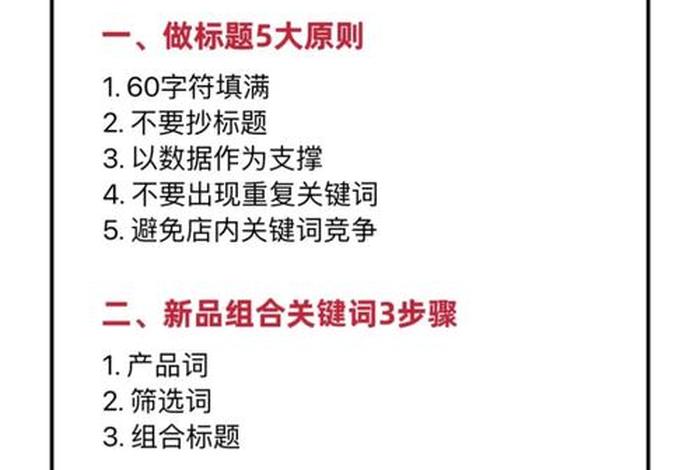 新手电商做哪个平台；新手电商做哪个平台好